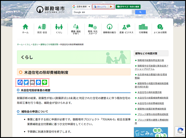 木造住宅の除却費補助制度 – くらし