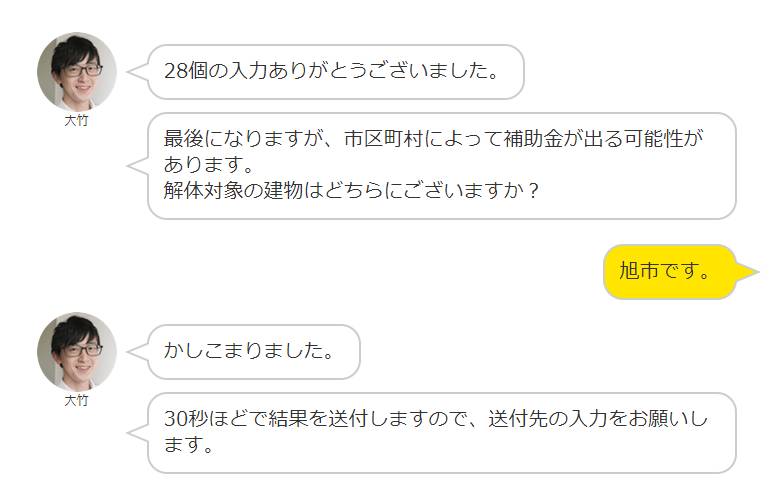 家・住宅解体工事の優良業者紹介サービス｜ヌリカエ