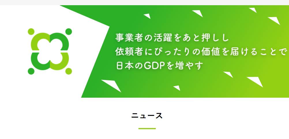 会社概要 - ミツモア