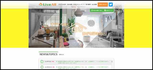 ＬｉｖｅＡｌｌ～リブオール～【不動産全般・解体工事】