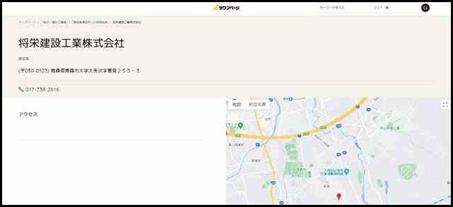 将栄建設工業株式会社(青森市大字大矢沢_建設業)(電話番号_017-738-2816)-ｉタウンページ